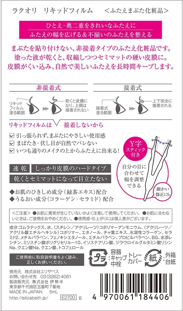 LAQUALI(ラクオリ) リキッドフィルムの商品画像7 