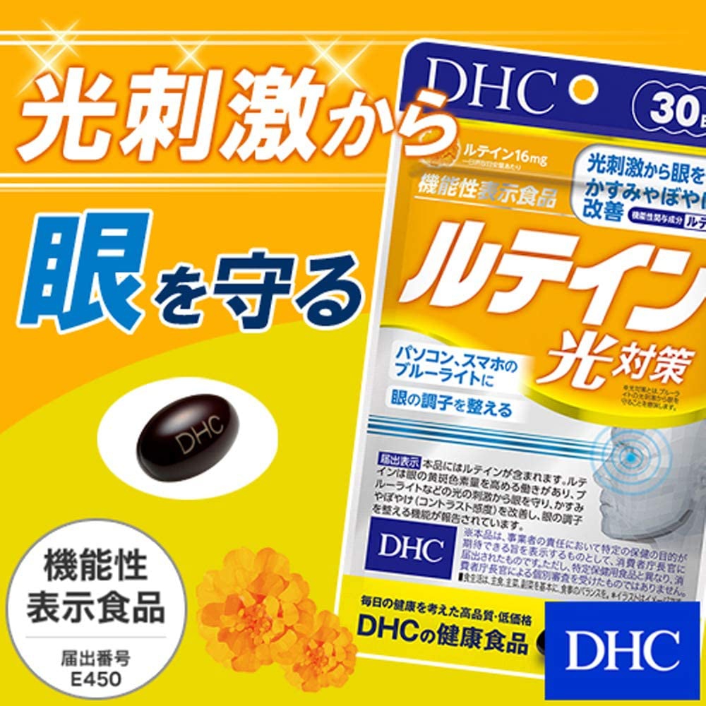 DHC(ディーエイチシー) ルテイン 光対策の商品画像2 