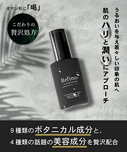 Re'fimo(リフィーモ) フェイシャルクリームの商品画像3 