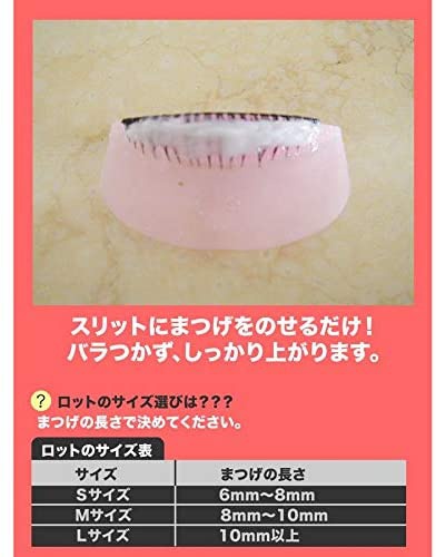 アルファプラス 付けまつげ用プロ級まつげパーマ 小悪魔ギザギザロット セットの商品画像4 