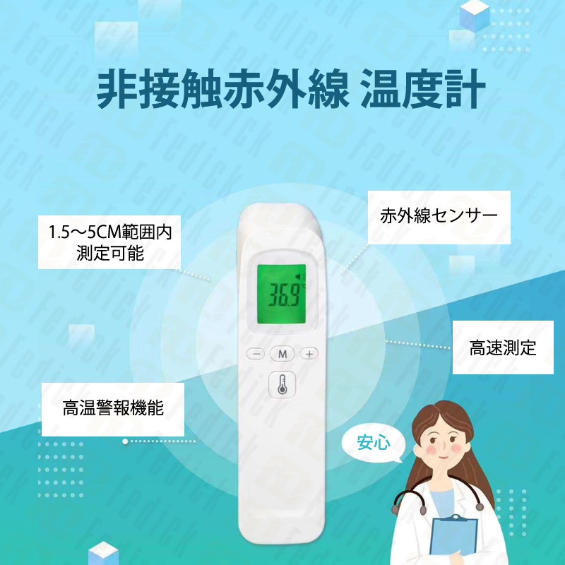 FANGYI(ファンギィ) 非接触 電子温度計  ZS-T1の商品画像2 
