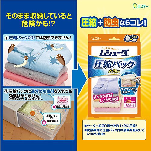 エステー ムシューダ圧縮パック 衣類用の商品画像6 