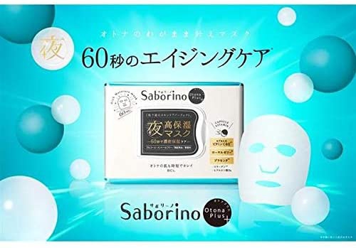 Saborino(サボリーノ) オトナプラス 夜用チャージフルマスクの商品画像サムネ8 