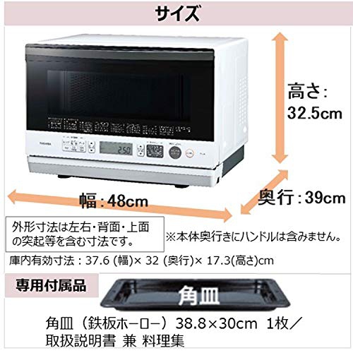 東芝(TOSHIBA) スチームオーブンレンジ ER-S60の商品画像サムネ7 