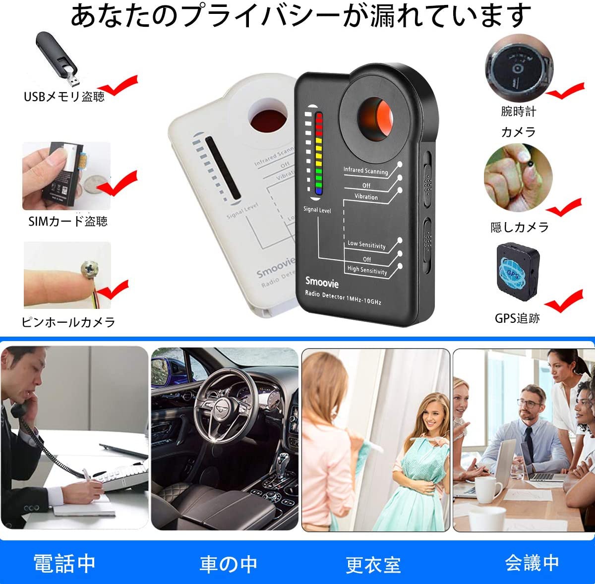Honstek 盗撮器発見器の商品画像6 