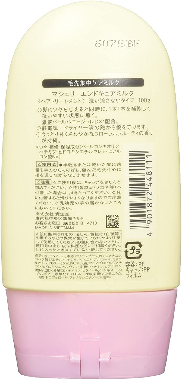 MACHERIE(マシェリ) エンドキュアミルクの商品画像2 