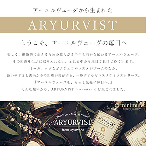 ARYURVIST(アーユルヴィスト) ナイト オイル パックの商品画像サムネ8 