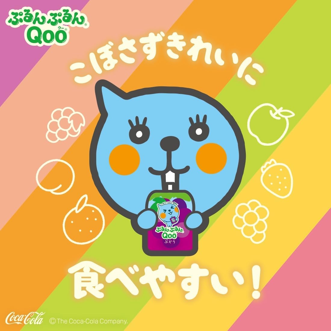 Coca-Cola(コカ・コーラ) ミニッツメイド ぷるんぷるんQooの商品画像3