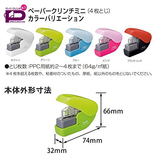 PLUS(プラス) 針なしホッチキス ペーパークリンチミニ SL-104NBの商品画像8 