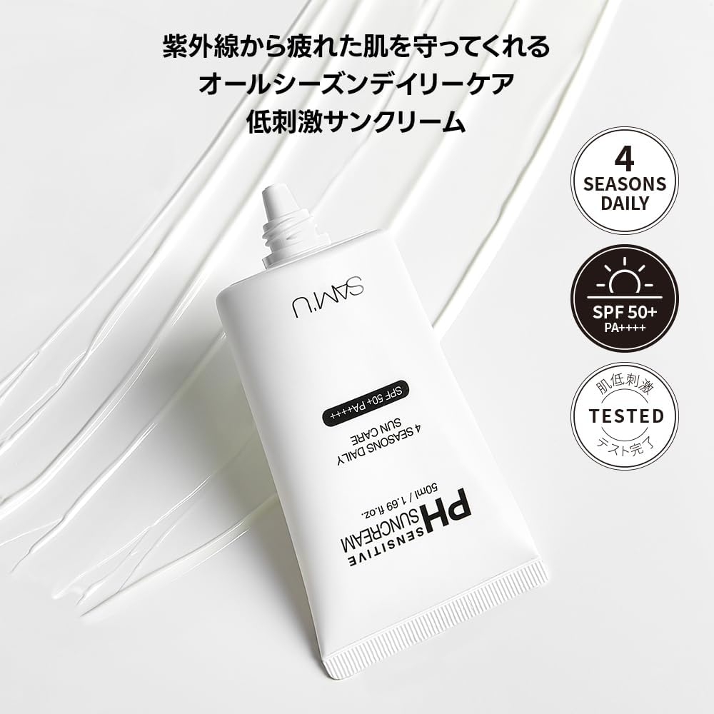 SAM'U(サミュ) PHセンシティブサンクリームの商品画像2 