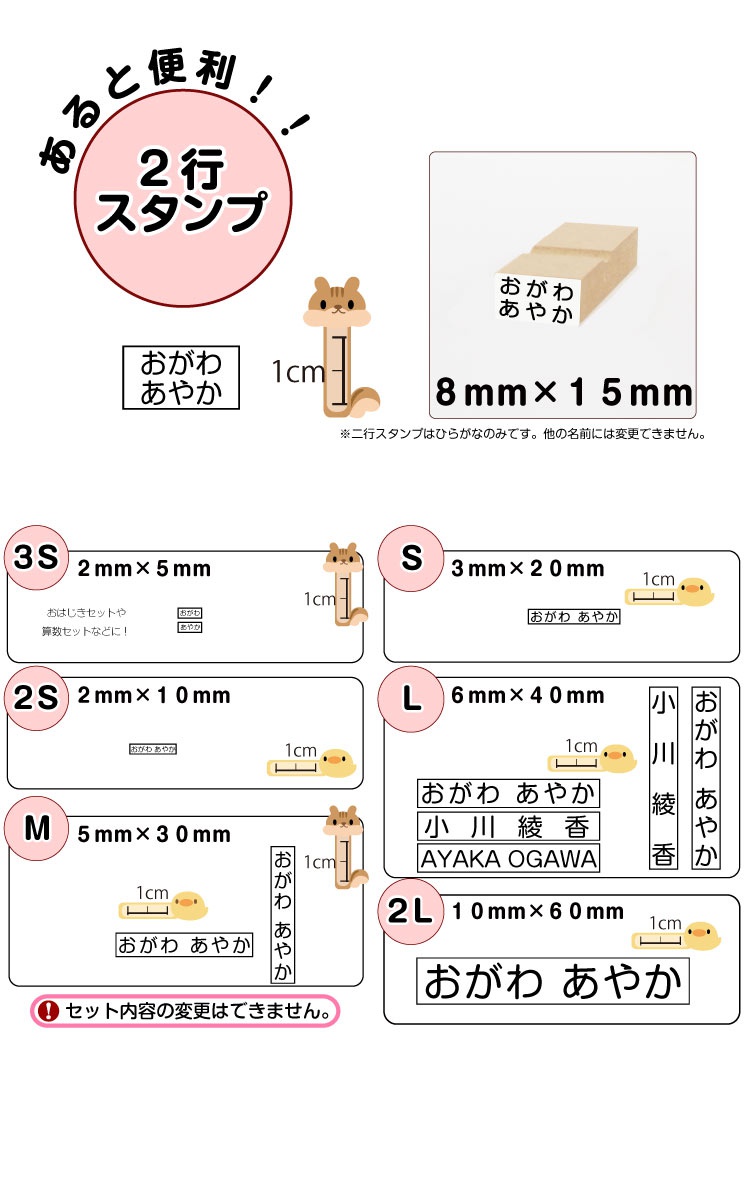 小川祥雲堂 お名前スタンプ 15点セットの商品画像4 