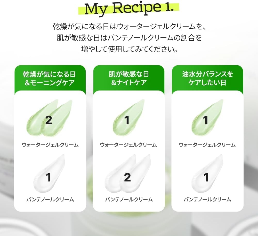 SAM'U(サミュ) ボーンパンテノールマイレシピクリームの商品画像4 