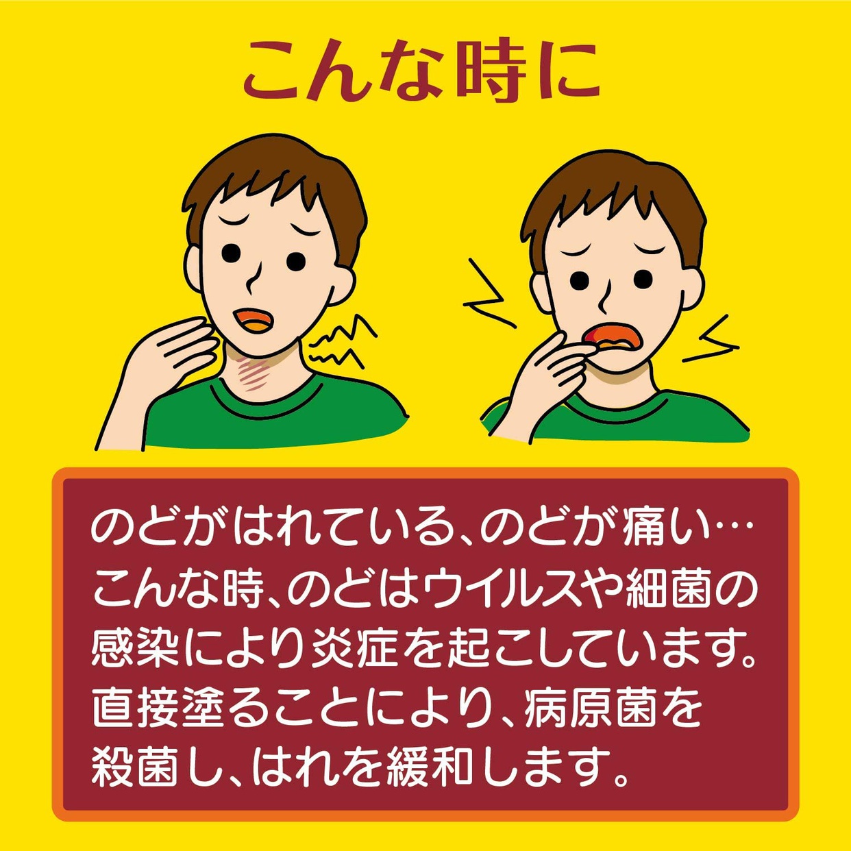 大正製薬 大正ルゴール ピゴンの商品画像3 