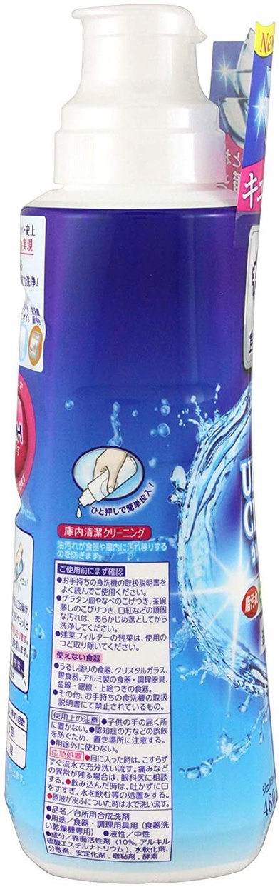 花王(kao) 食器洗い乾燥機専用 キュキュット ウルトラクリーンの商品画像2 