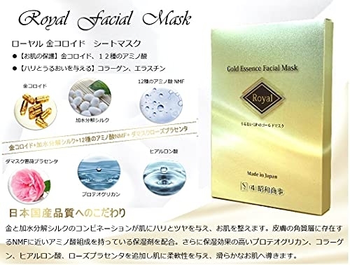 Royal Facial Mask(ローヤルフェイシャルマスク) ローヤル シートマスク トライアルセットの商品画像2 