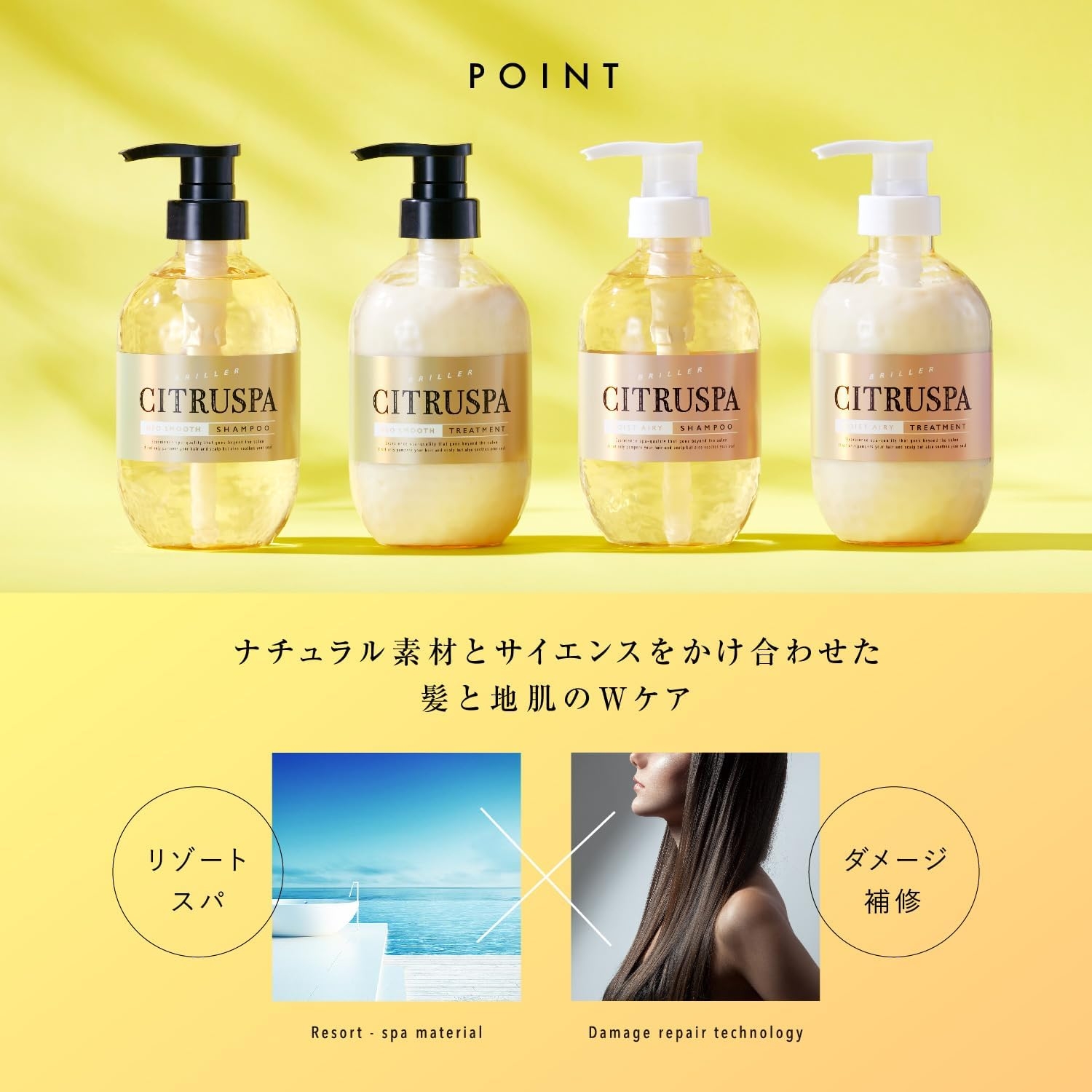 CITRUSPA(シトラスパ) ネオスムース シャンプー／トリートメントの商品画像4 