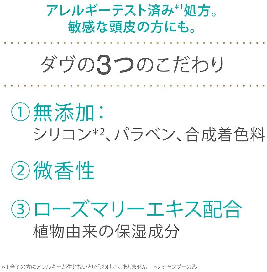 Dove(ダヴ) ジェントルスムースケア シャンプーの商品画像7