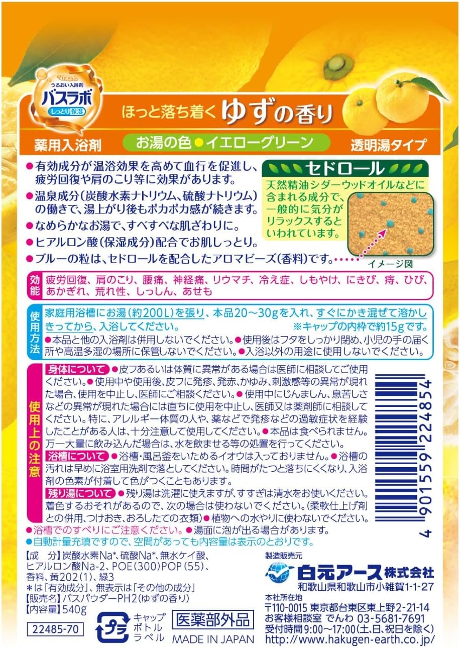 HERSバスラボ ボトルの商品画像6