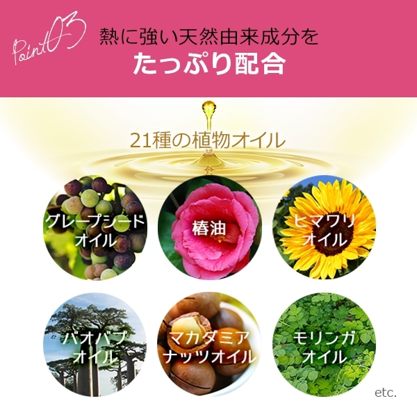 ANETSU(アネツ) ヘアエッセンスの商品画像14