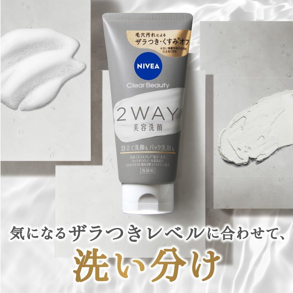 NIVEA(ニベア) クリアビューティー2WAY美容洗顔の商品画像3 