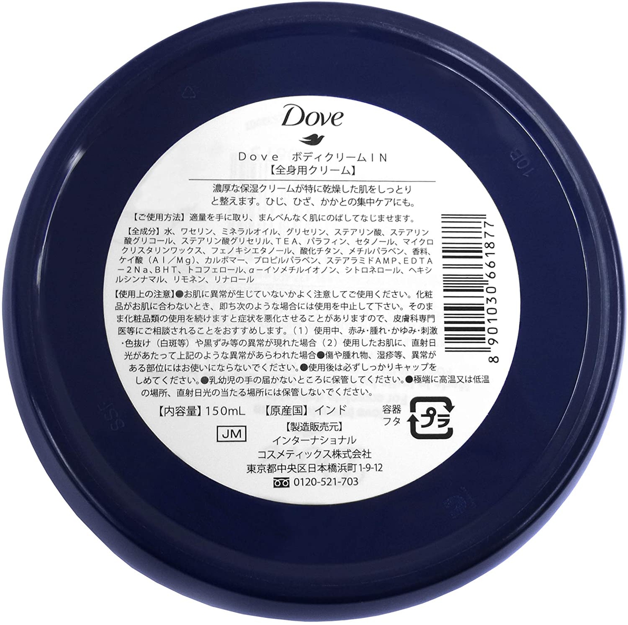 Dove(ダヴ) インテンシブボディクリームの商品画像サムネ4 