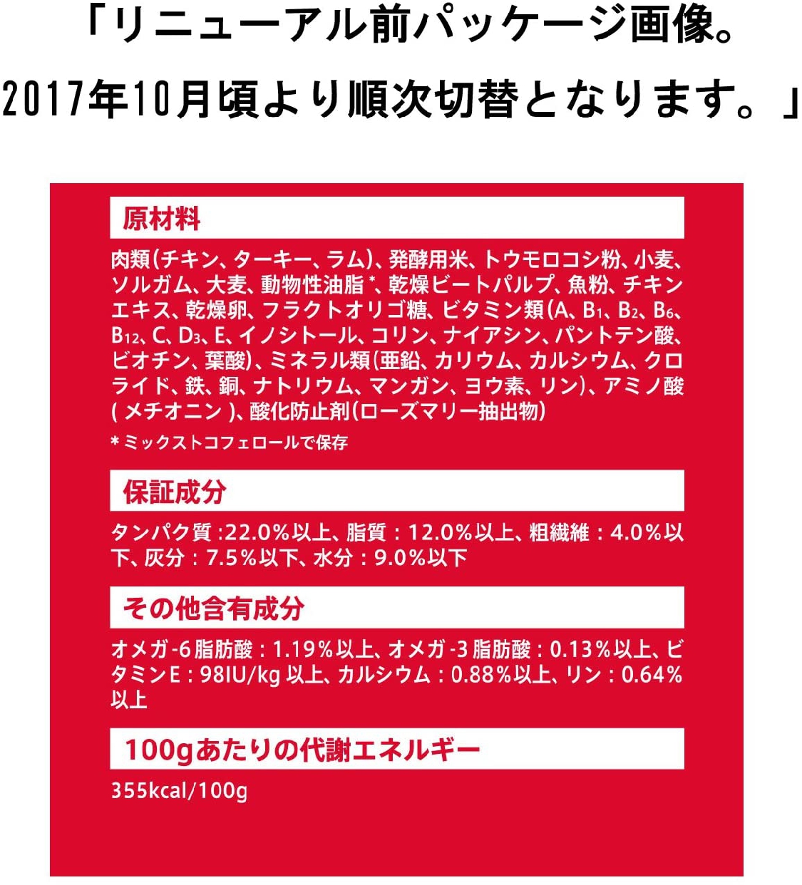 IAMS(アイムス) 成犬用 健康維持用 小粒 ラム&ライスの商品画像8 