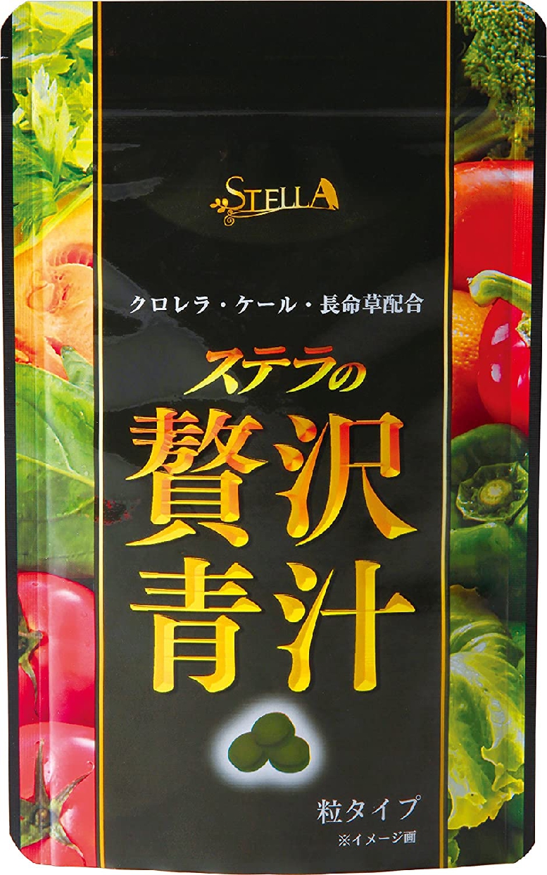 ステラ漢方(ステラカンポウ) ステラの贅沢青汁の商品画像1 