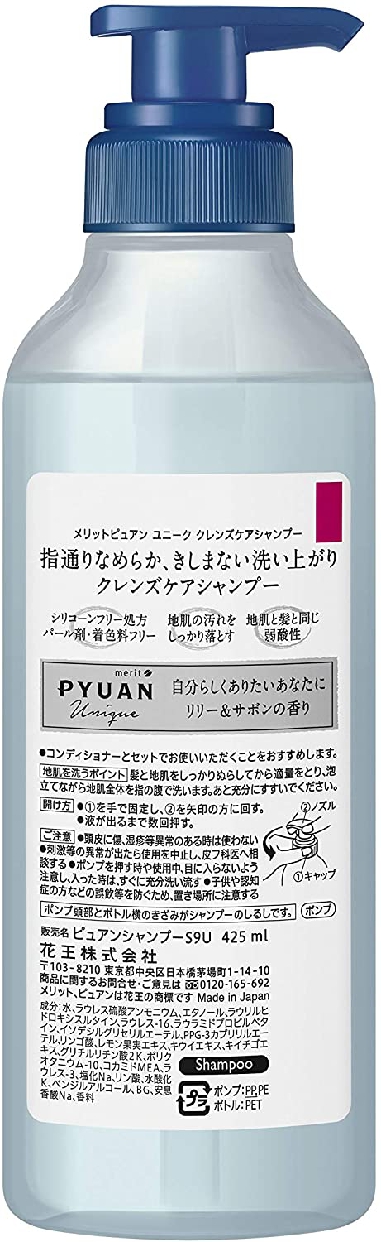 PYUAN(ピュアン) ユニーク クレンズケアシャンプーの商品画像2 