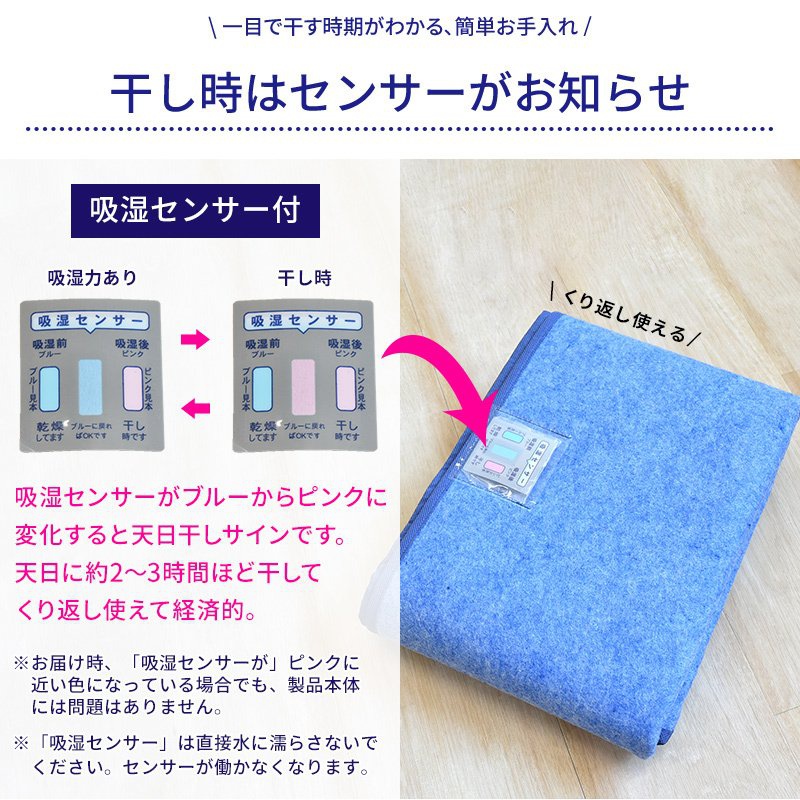 SLEEP PLUS(スリーププラス) 洗える除湿シートの商品画像8 