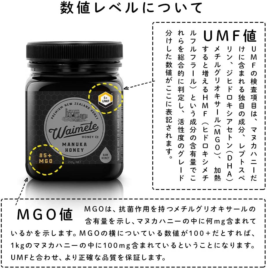 Waimete Honey(ワイメテハニー) ワイメテ マヌカハニー MGO830+の商品画像3 