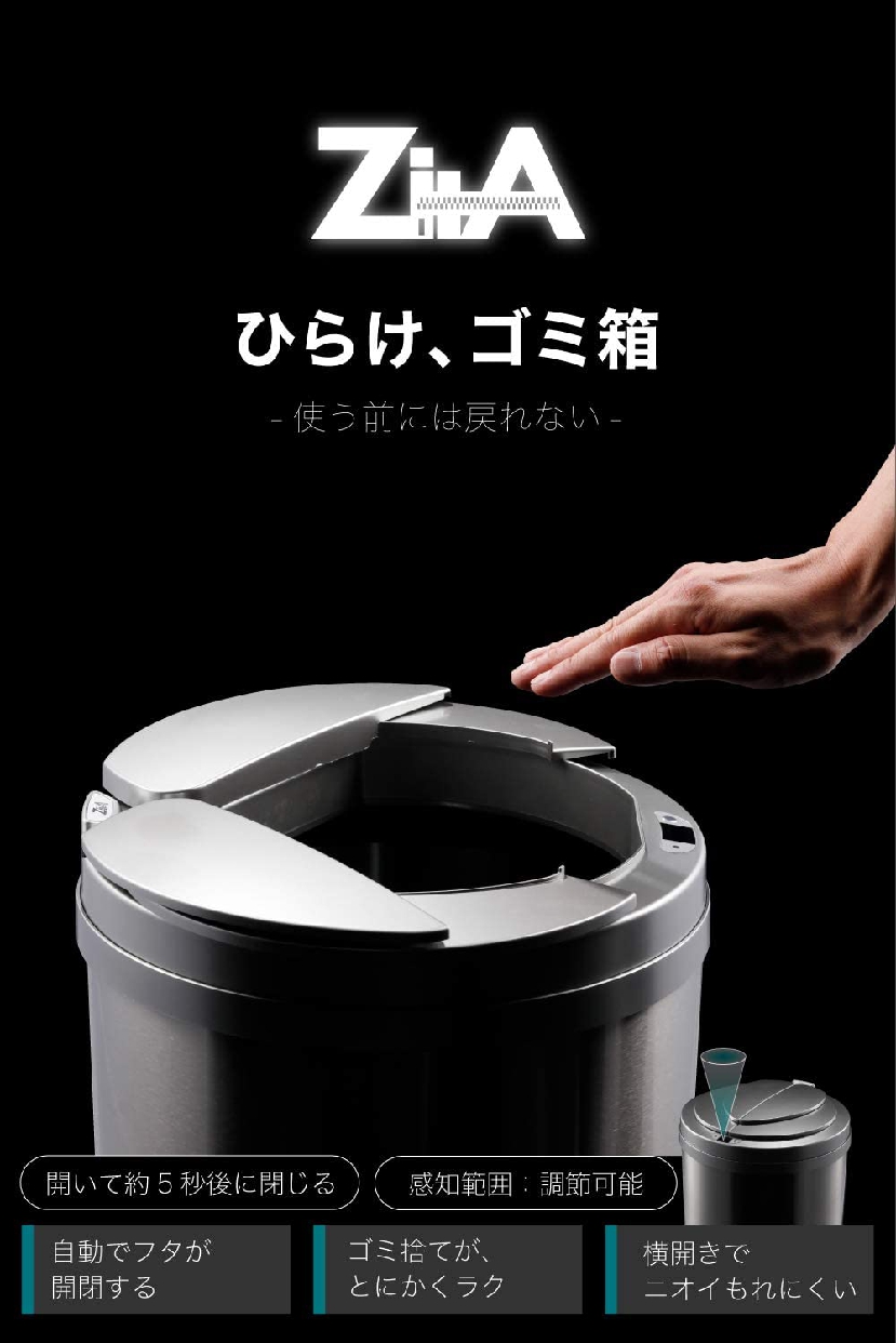 ZitA(ジータ) 自動ゴミ箱 【ひらけ、ゴミ箱】の商品画像2 