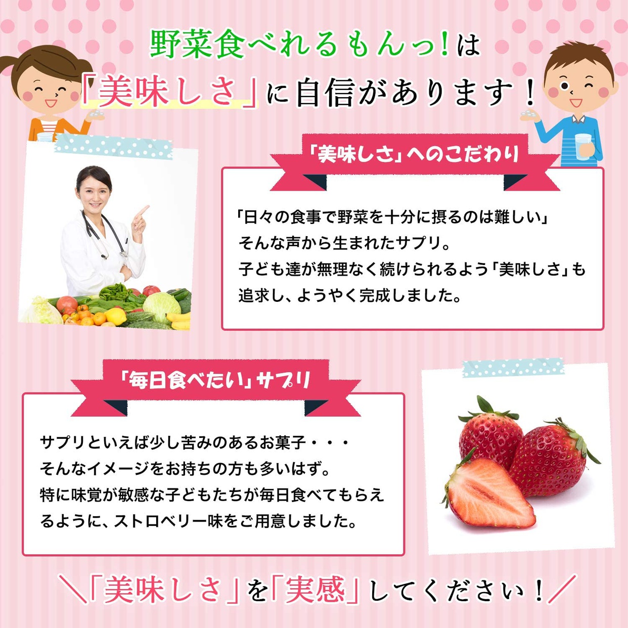 こどもの成長サポートサプリ 野菜食べれるもんっ！の商品画像8 