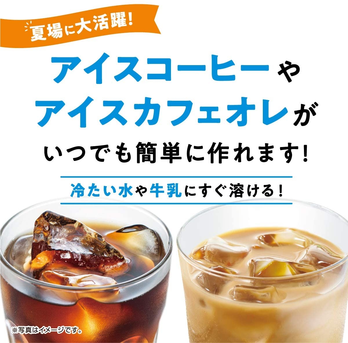 AGF(エージーエフ) ブレンディ パーソナルインスタントコーヒーの商品画像3