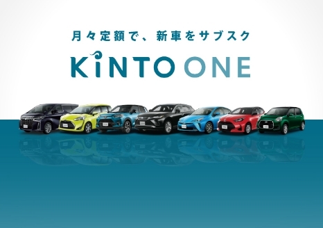 KINTO(キント) KINTO ONEの商品画像1 