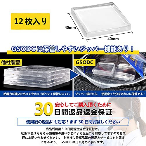 GSODC(グソッドク) 耐震ジェル 極 FZD-12の商品画像7 