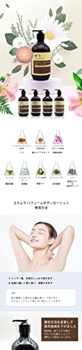 cos:mura(コスムラ) インフューズドパフュームボディローションの商品画像サムネ5 