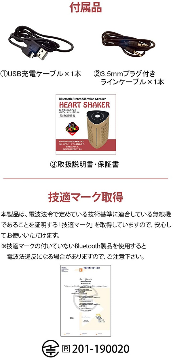 FunSounds(ファンサウンズ) HeartShakerの商品画像7 
