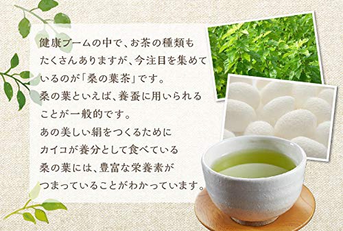 NICHIGA(ニチガ) 国産 桑の葉茶の商品画像4 