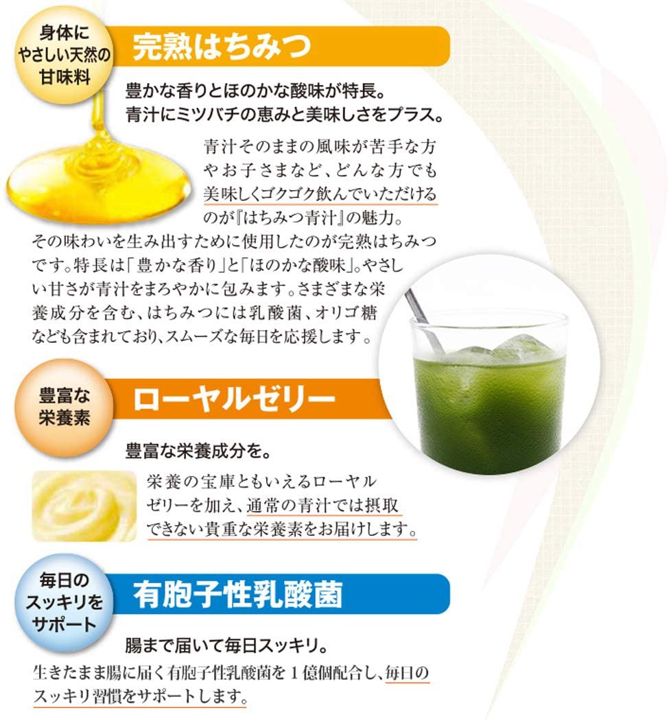 山田養蜂場(YAMADA BEE FARM) はちみつ青汁の商品画像2 