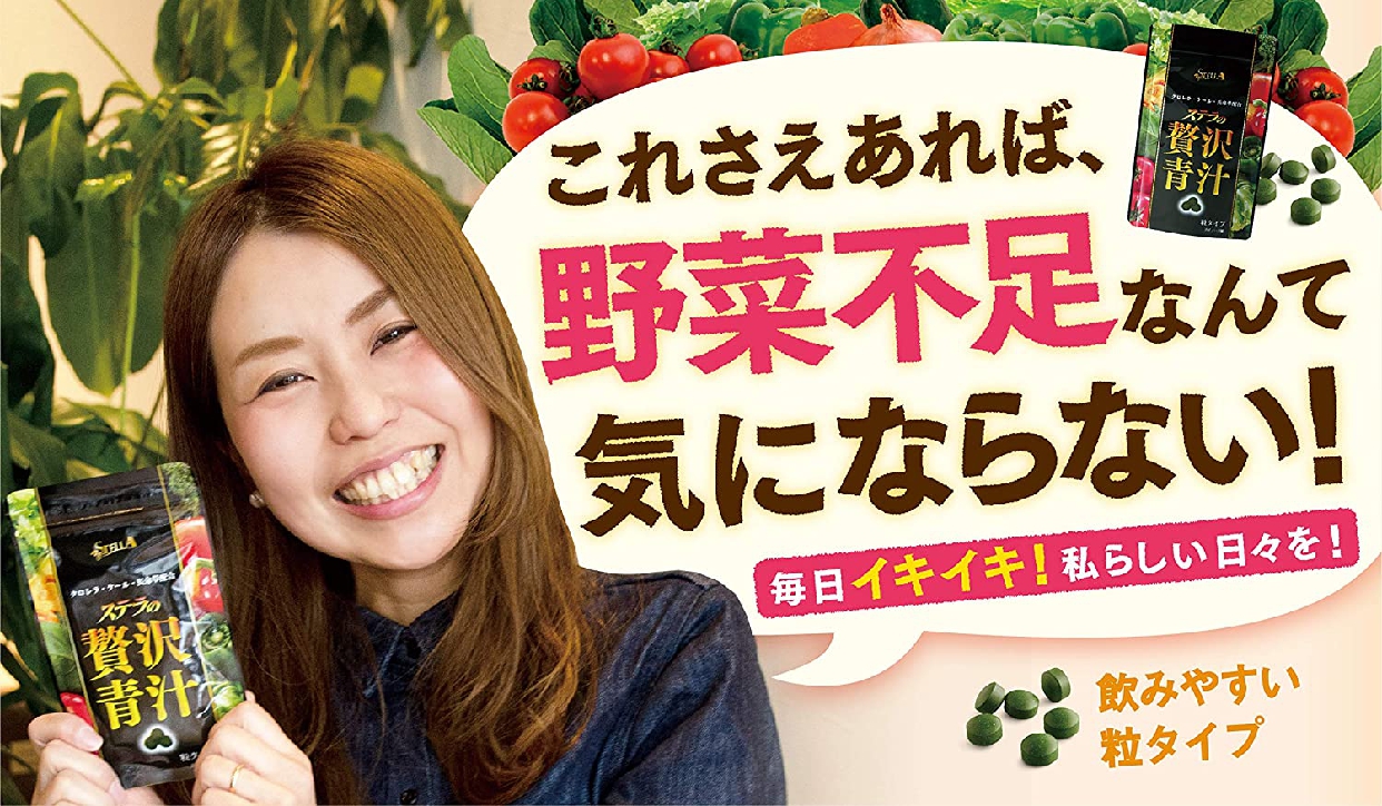 ステラ漢方(ステラカンポウ) ステラの贅沢青汁の商品画像3 