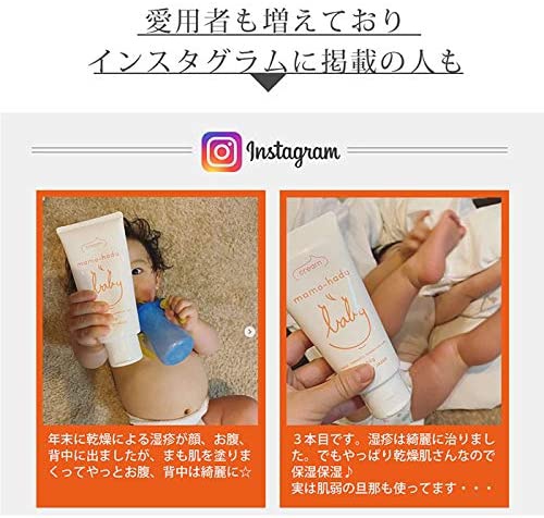 まも肌(mamo-hada) まも肌 ベビーミルキークリームの商品画像7 