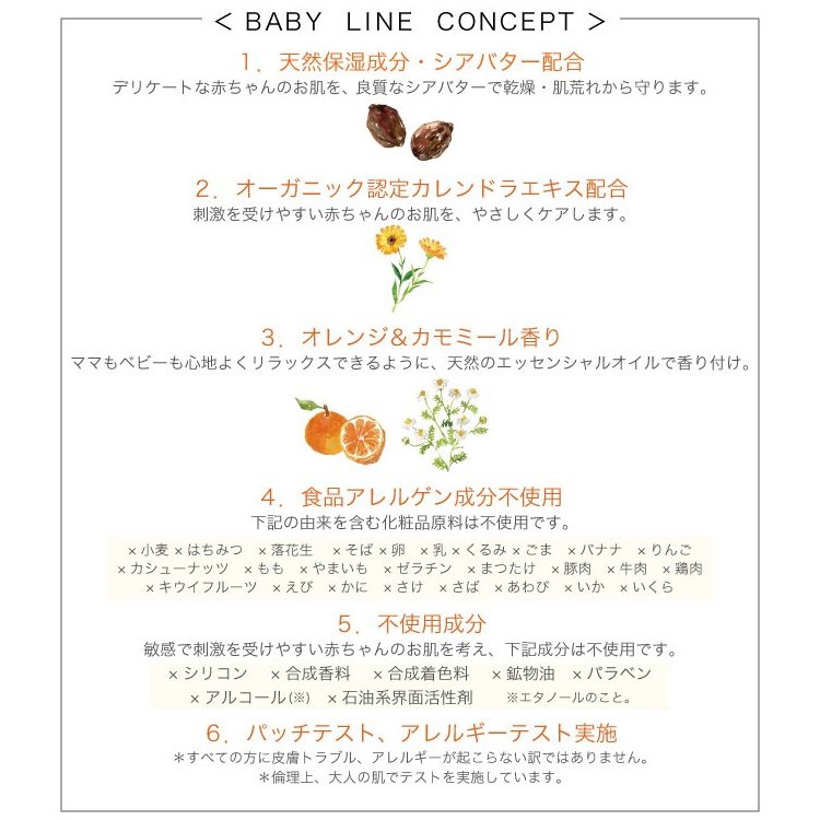 MAMA BUTTER(ママバター) ベビークリームの商品画像2 