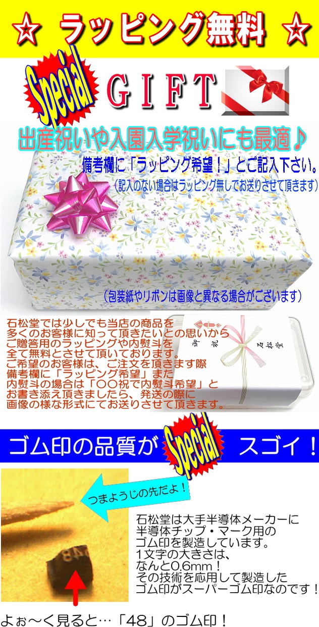 石松堂 おなまえBOXの商品画像11 