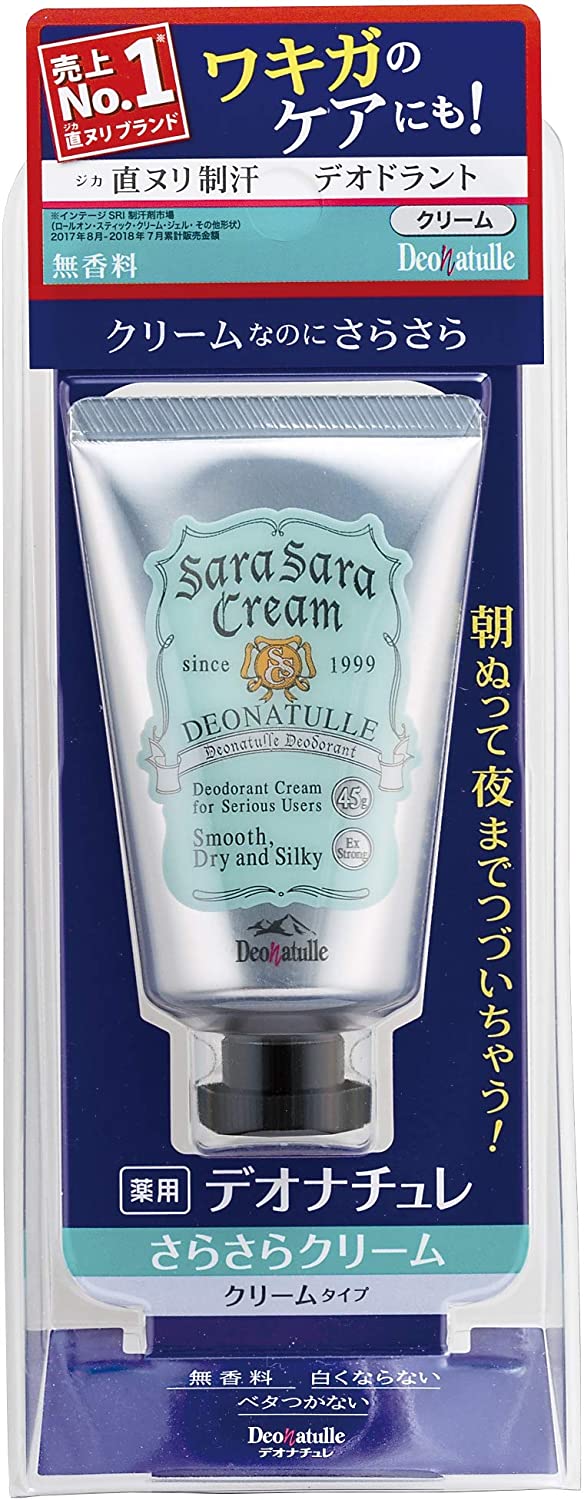 わきがクリームおすすめ最強ランキング17選 市販品や男性用 脇汗対策にも モノシル