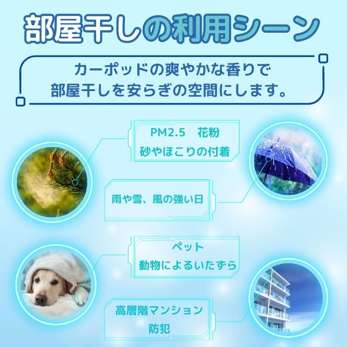 KaPOD(カーポッド) 部屋干しEXの商品画像6 