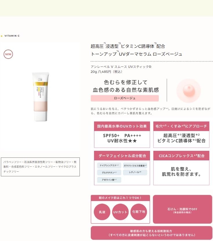unlabel(アンレーベル) V トーンアップ UVセラムの商品画像2 