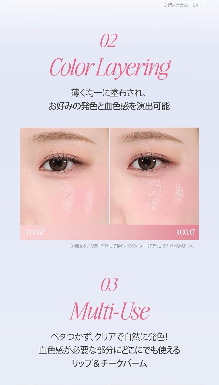 CLIO(クリオ) エッセンシャル リップチーク タップの商品画像8 