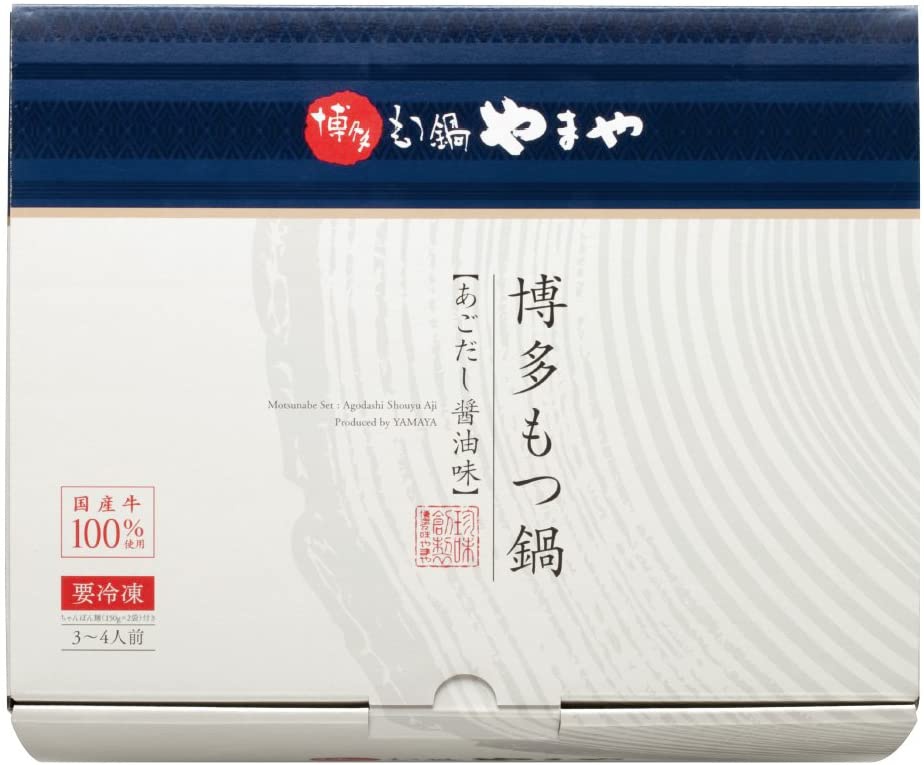 やまや 博多もつ鍋 あごだし醤油味の商品画像2 