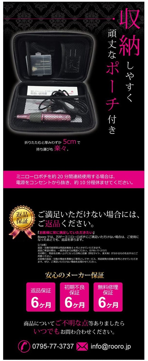 MINI ROORO POCHI(ミニローロ ポチ) 高性能ネイルマシンの悪い口コミ