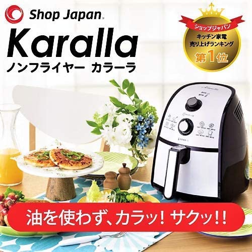Karalla(カラーラ) 熱風揚げ物調理機器 ノンフライヤーの商品画像2 